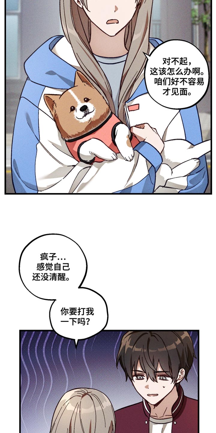 总裁的深渊契约漫画,第45章：无法理解自己4图