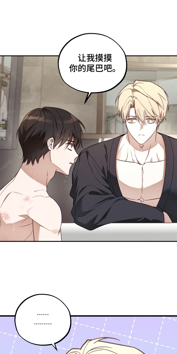 总裁的深渊契约漫画,第48章：真的觉得可爱（第一季完结）4图