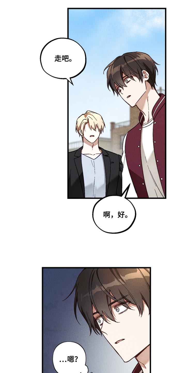 总裁的深渊契约漫画,第45章：无法理解自己3图