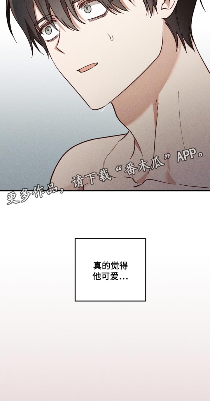 总裁的深渊契约漫画,第48章：真的觉得可爱（第一季完结）4图