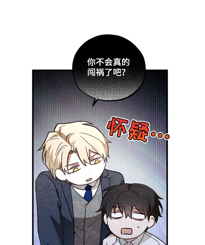 总裁的深渊契约漫画,第28章：坏习惯5图