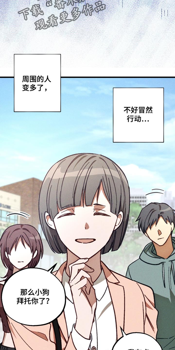 总裁的深渊契约漫画,第42章：不能冒然行动5图