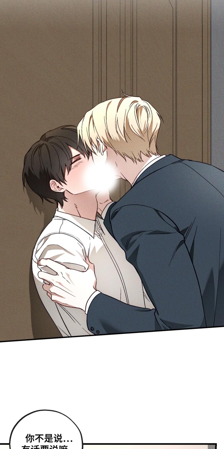 总裁的深渊契约画风漫画,第28章：坏习惯1图