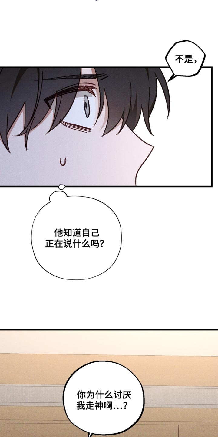 总裁的深渊契约画风漫画,第28章：坏习惯3图