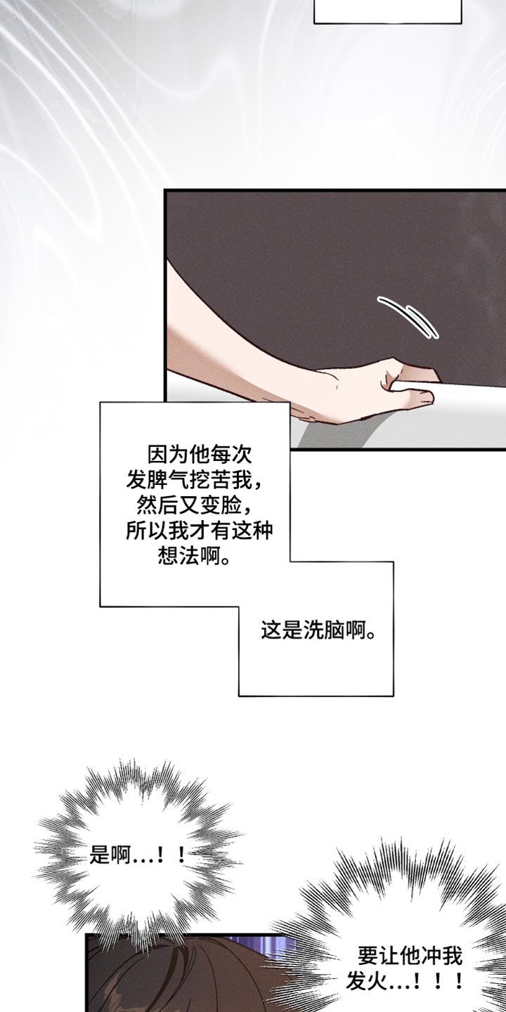 总裁的深渊契约漫画,第48章：真的觉得可爱（第一季完结）1图