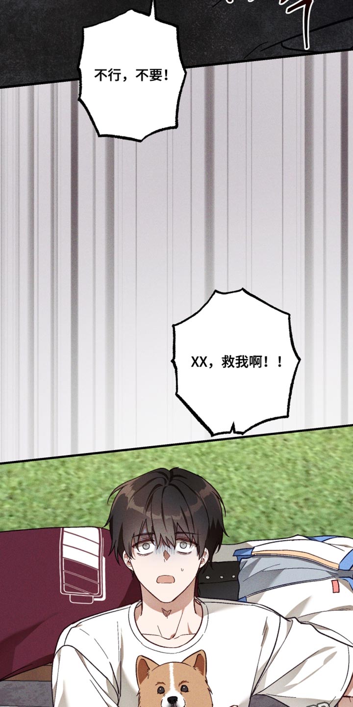 总裁的深渊契约!漫画,第44章：你这个叛徒！2图