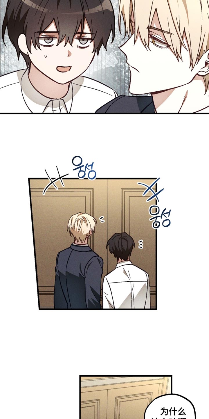 《总裁的契约情人》漫画,第30章：谎话精1图