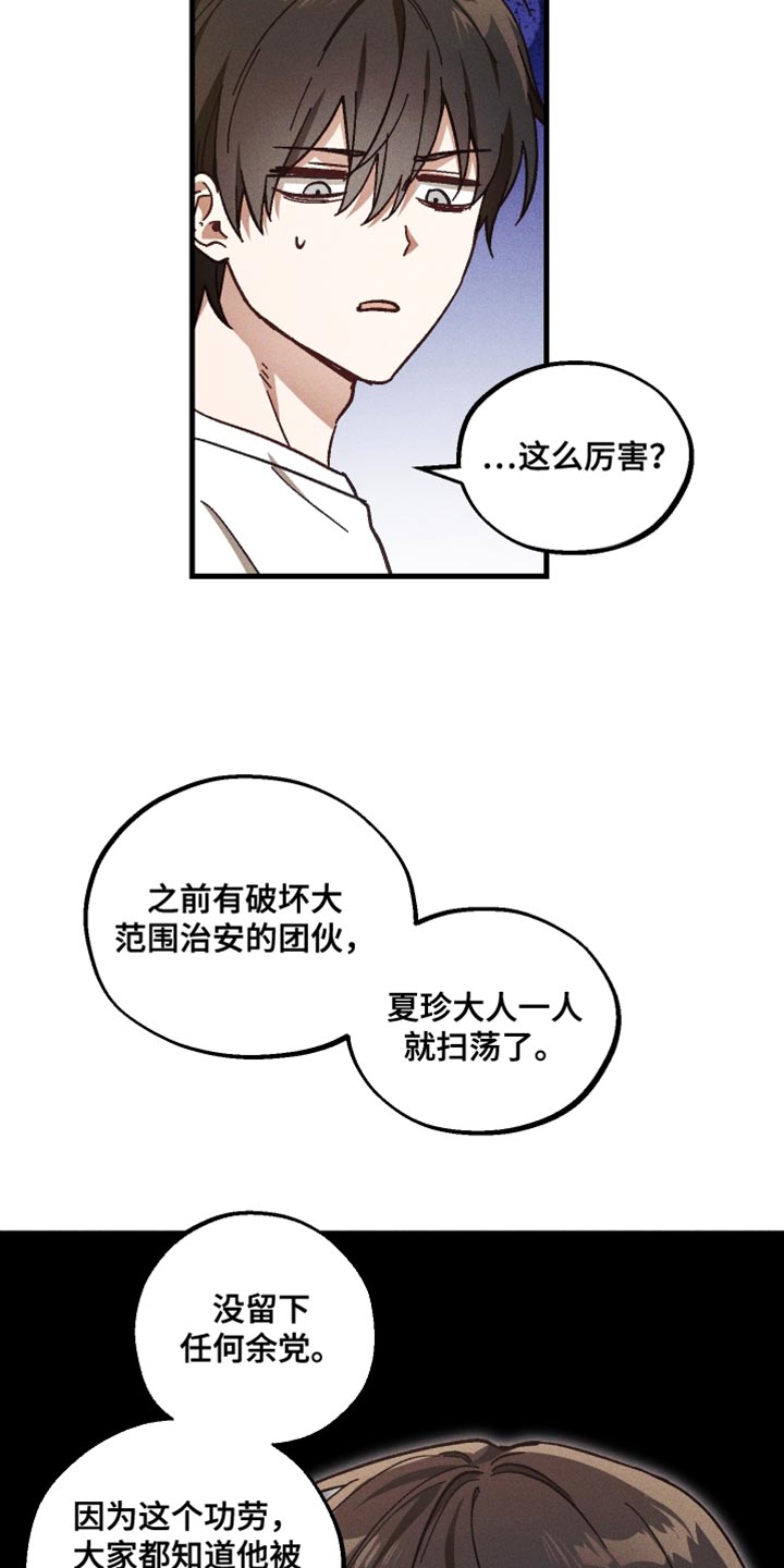 总裁的深渊契约漫画,第40章：虚弱3图