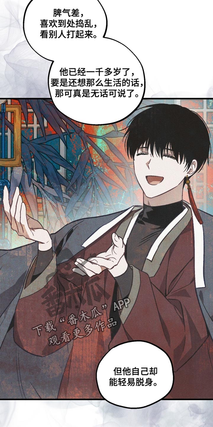 总裁的深渊契约漫画,第28章：坏习惯2图