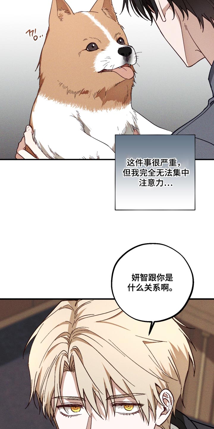 总裁的契约新娘免费阅读漫画,第34章：解释3图