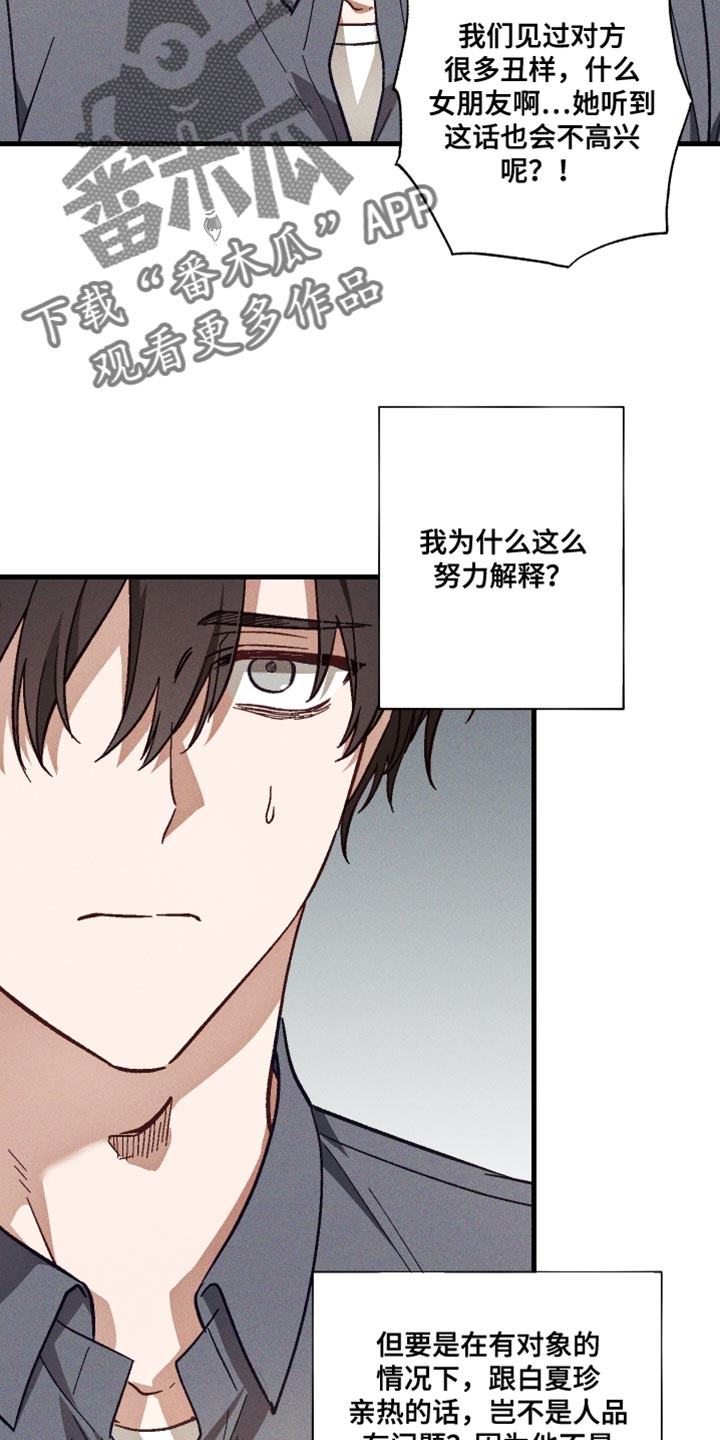 总裁的契约新娘免费阅读漫画,第34章：解释1图