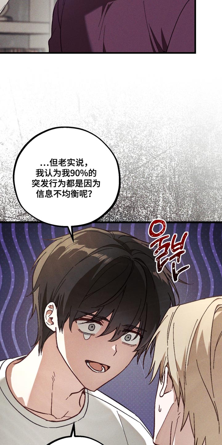 总裁的深渊契约!漫画,第46章：早就不满了4图