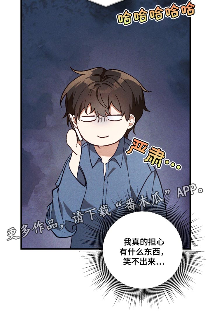 总裁的深度溺爱漫画,第33章：太忙了5图