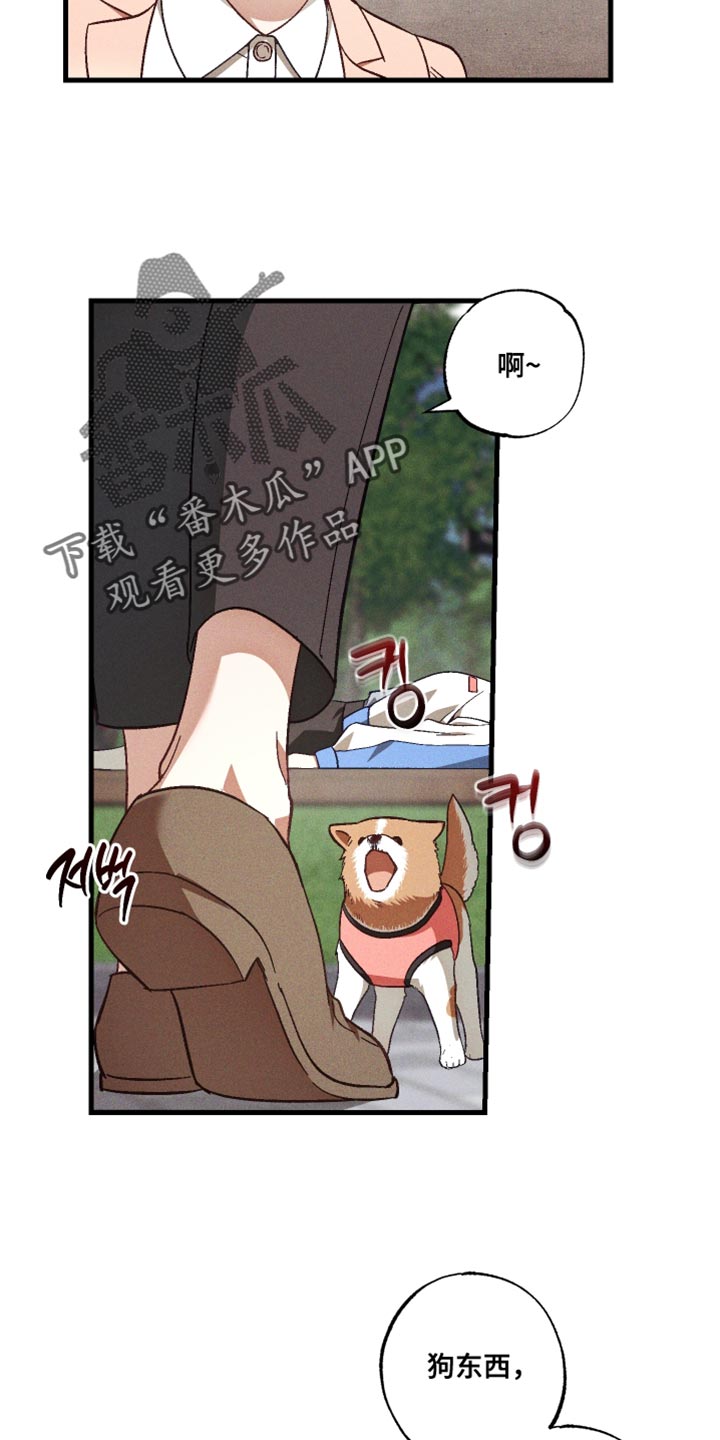 总裁的契约游戏漫画,第43章：可疑5图