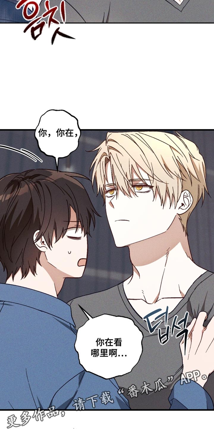 总裁的深度溺爱漫画,第37章：为什么不说话啊5图