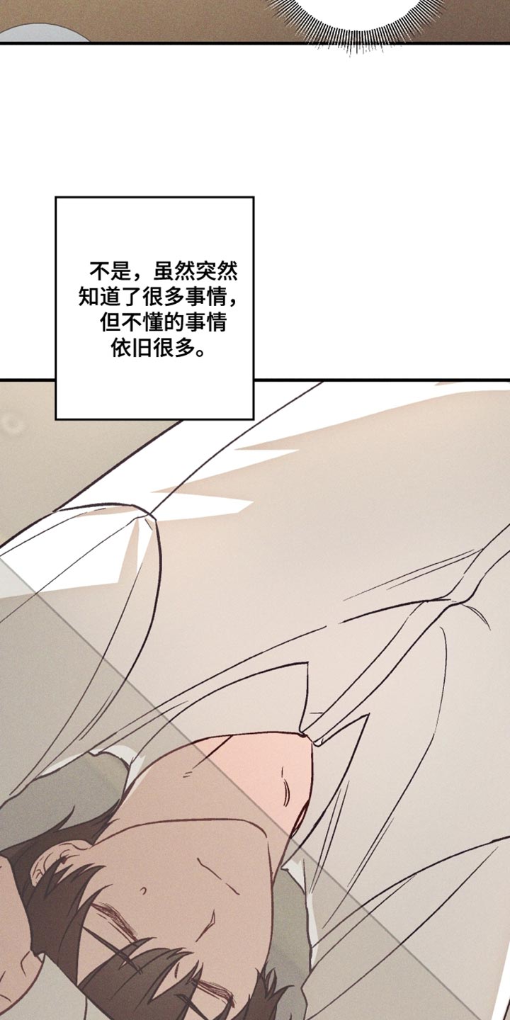 总裁的深渊契约漫画,第28章：坏习惯3图