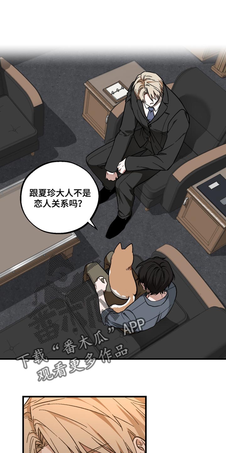 总裁的契约新娘免费阅读漫画,第34章：解释4图
