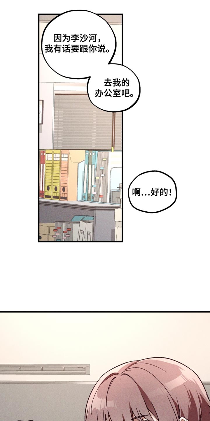 总裁的深渊契约画风漫画,第28章：坏习惯3图