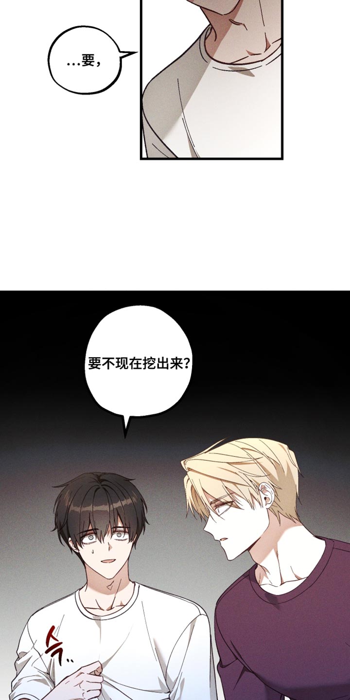 总裁的深渊契约!漫画,第46章：早就不满了5图