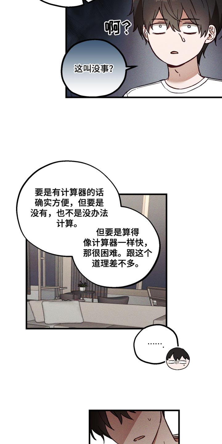 总裁的深渊契约!漫画,第46章：早就不满了4图
