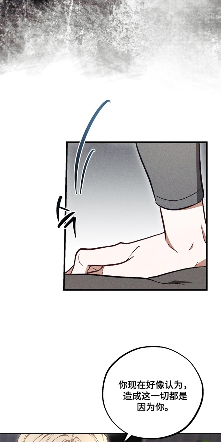 总裁的契约游戏漫画,第36章：真是委屈4图