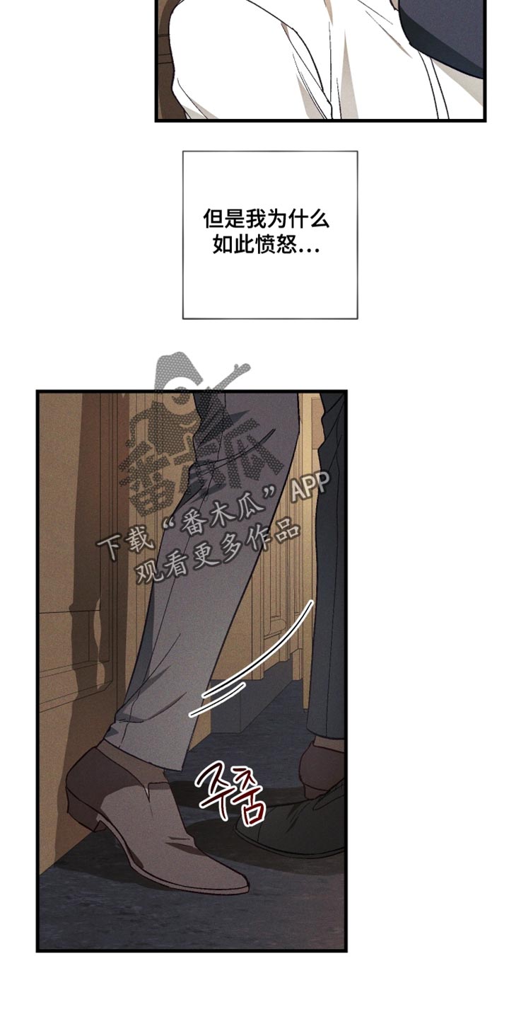 总裁的深度溺爱漫画,第29章：真是受不了5图