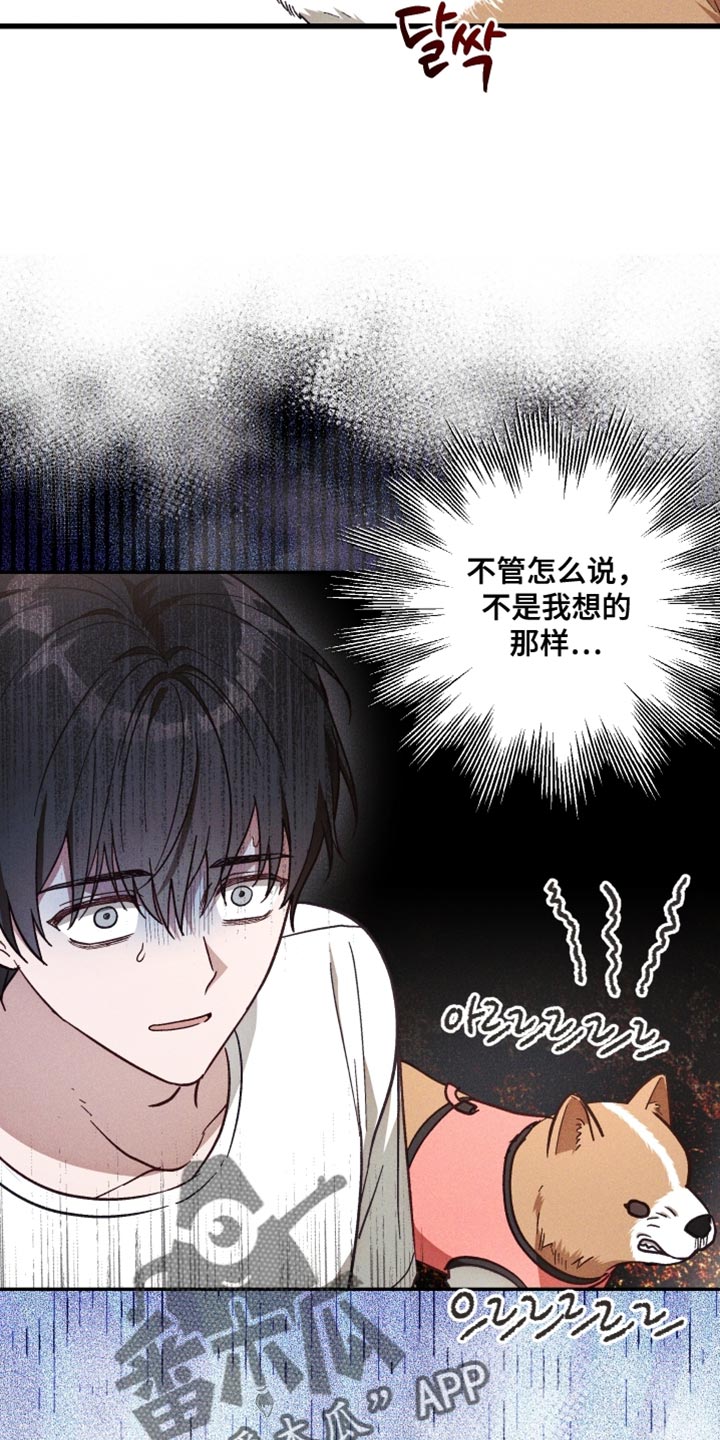 总裁的深渊契约漫画,第42章：不能冒然行动4图