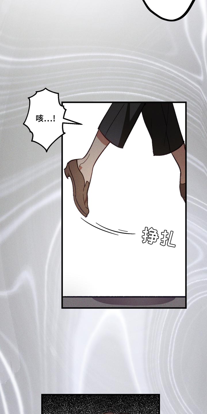 总裁的深渊契约!漫画,第44章：你这个叛徒！5图