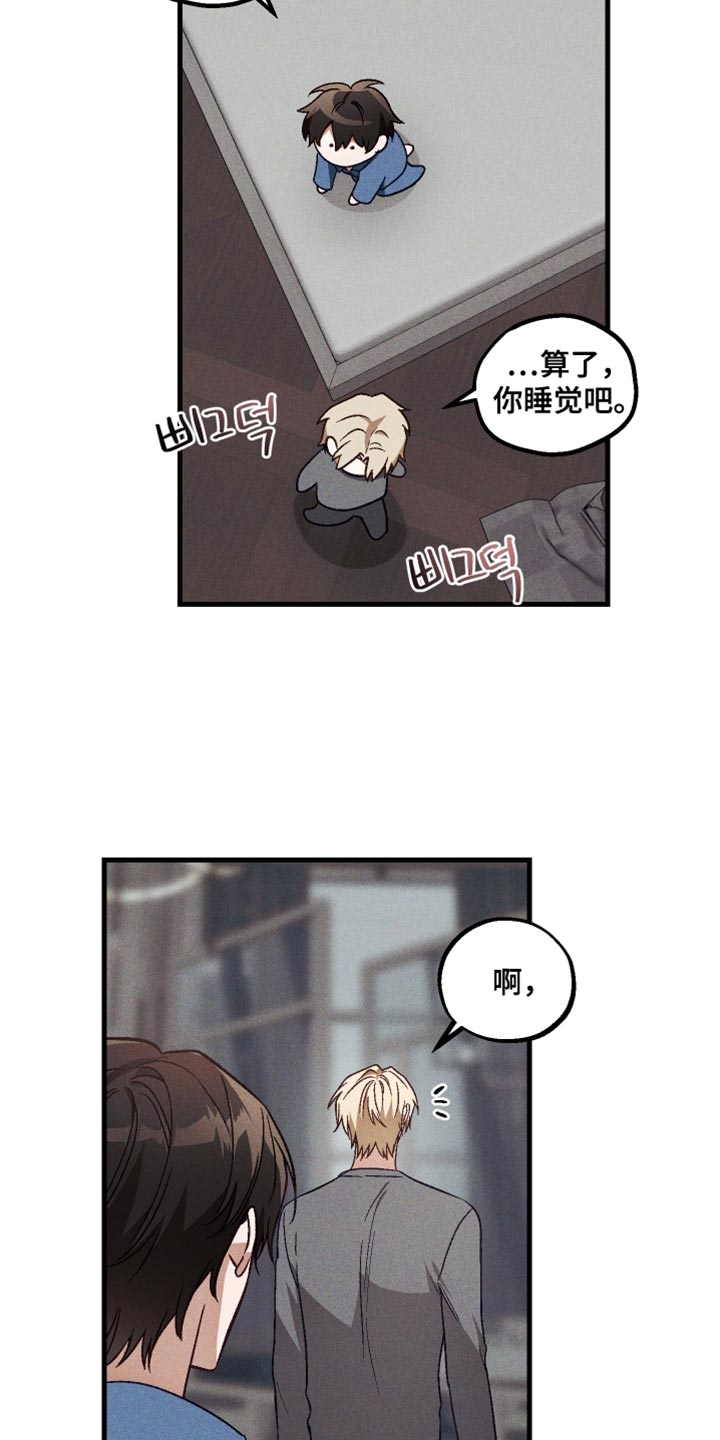 《总裁的契约新娘》漫画,第38章：必要的5图