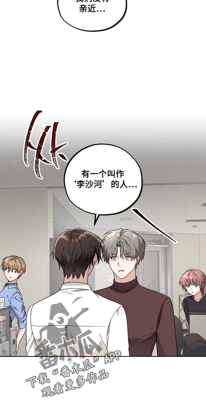 总裁的深渊契约漫画,第27章：氛围很古怪2图