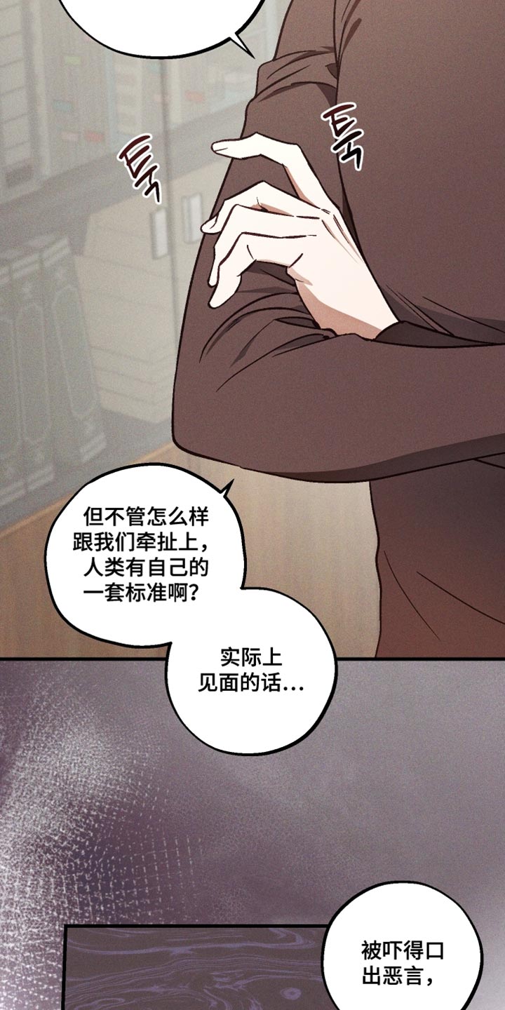 总裁的深渊契约漫画,第27章：氛围很古怪4图