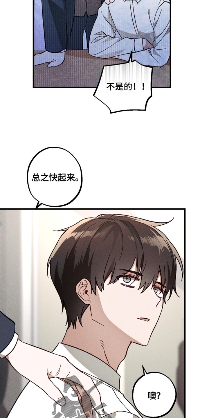 总裁的深渊契约画风漫画,第28章：坏习惯1图