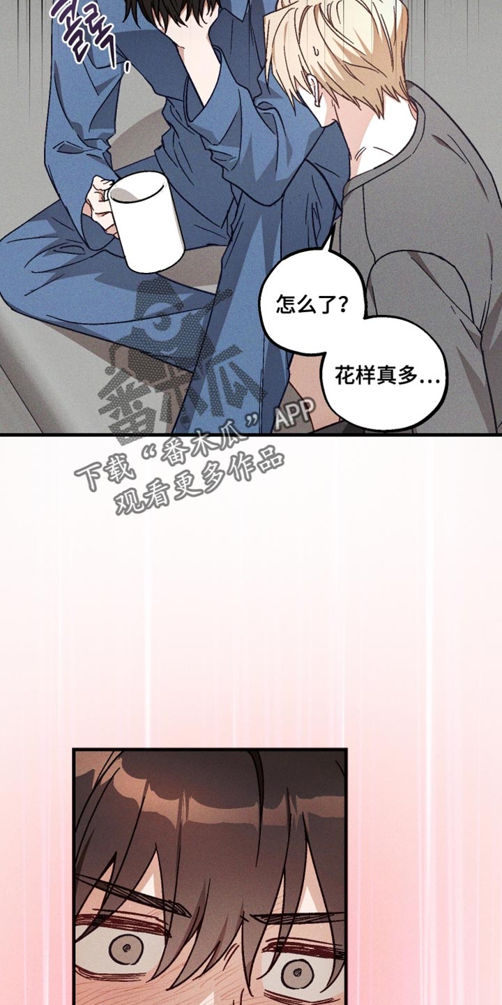 总裁的契约游戏漫画,第36章：真是委屈2图