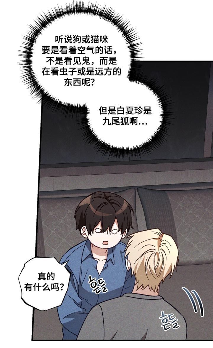 总裁的深度溺爱漫画,第37章：为什么不说话啊1图