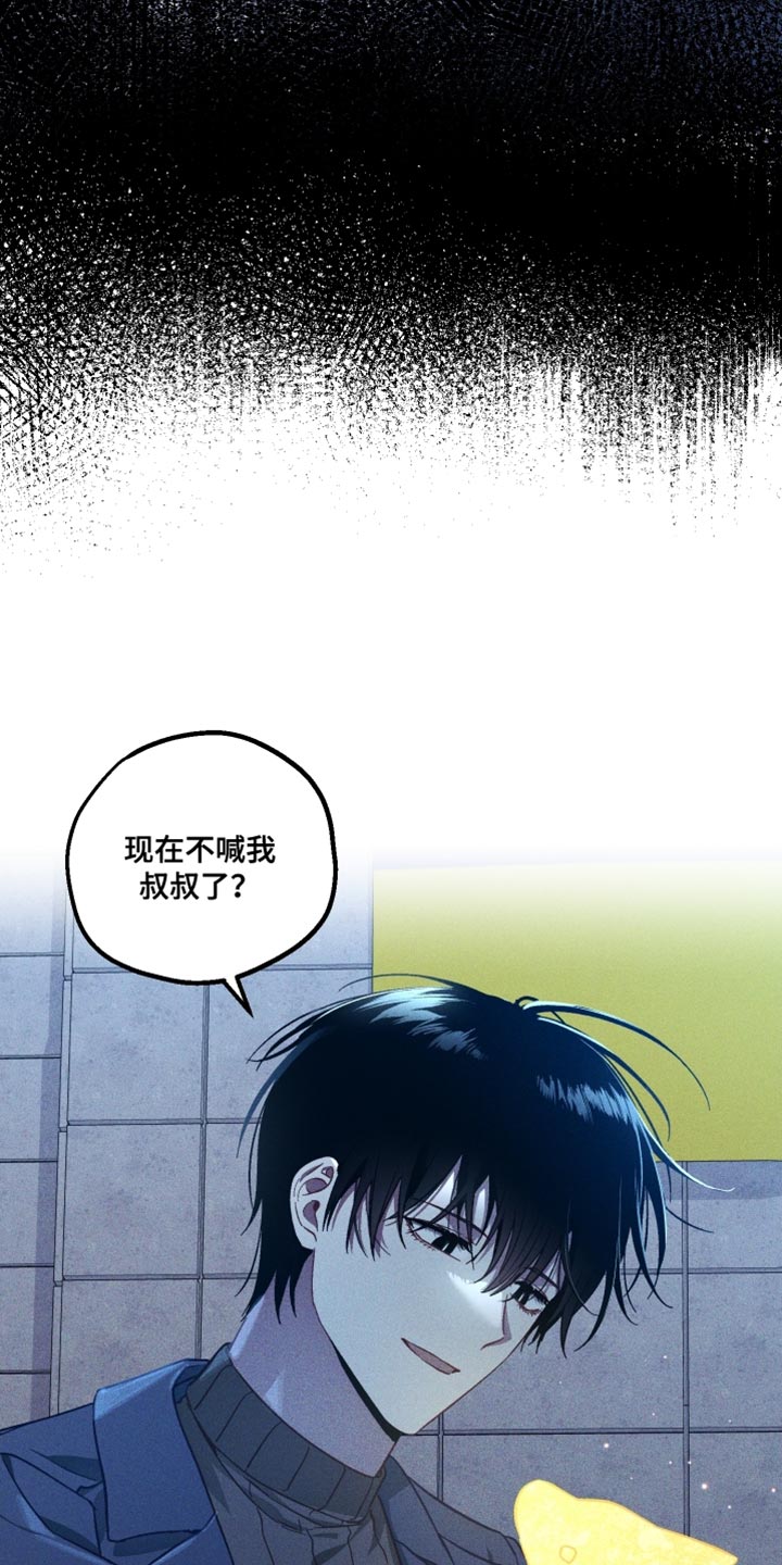 总裁的契约游戏漫画,第32章：真让人失望3图