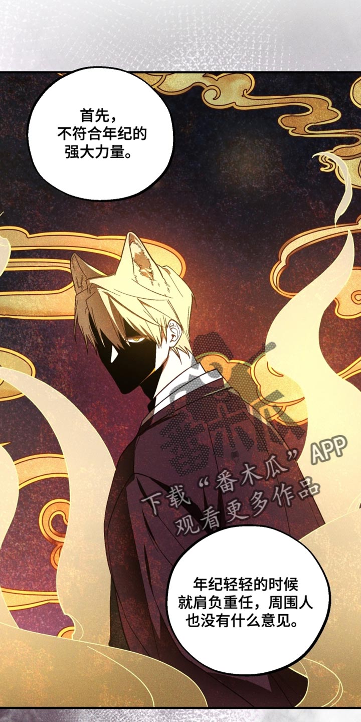 总裁的深渊契约漫画,第40章：虚弱5图