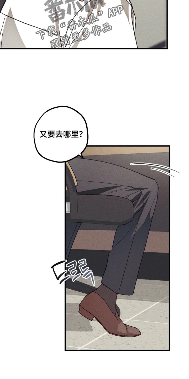 总裁的深渊契约画风漫画,第28章：坏习惯2图