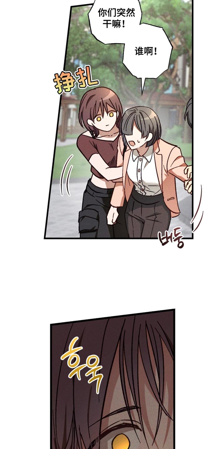 总裁的深渊契约!漫画,第42章：不能冒然行动5图