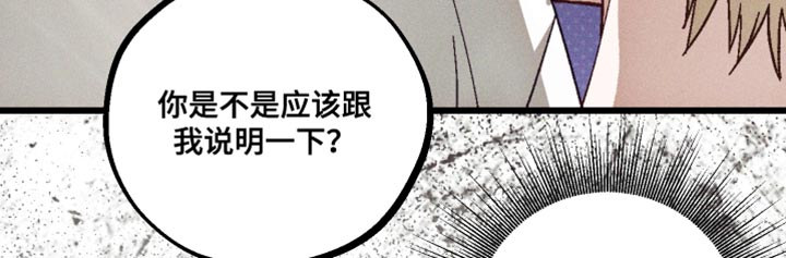总裁的深渊契约!漫画,第46章：早就不满了5图