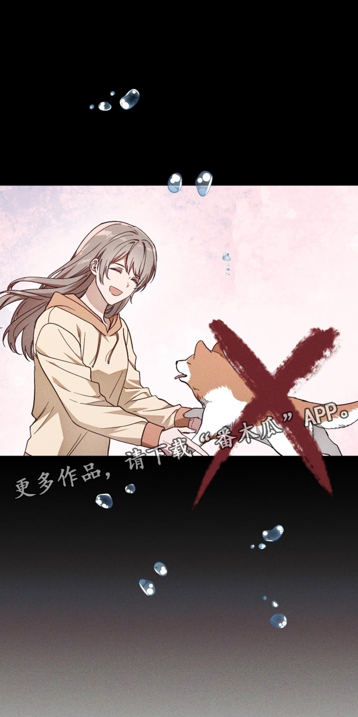 总裁的深渊契约!漫画,第35章：碍事5图