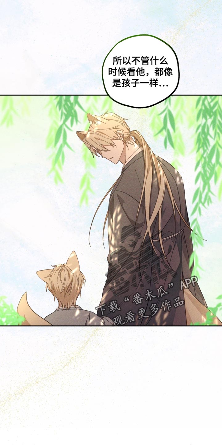 《总裁的契约情人》漫画,第30章：谎话精1图