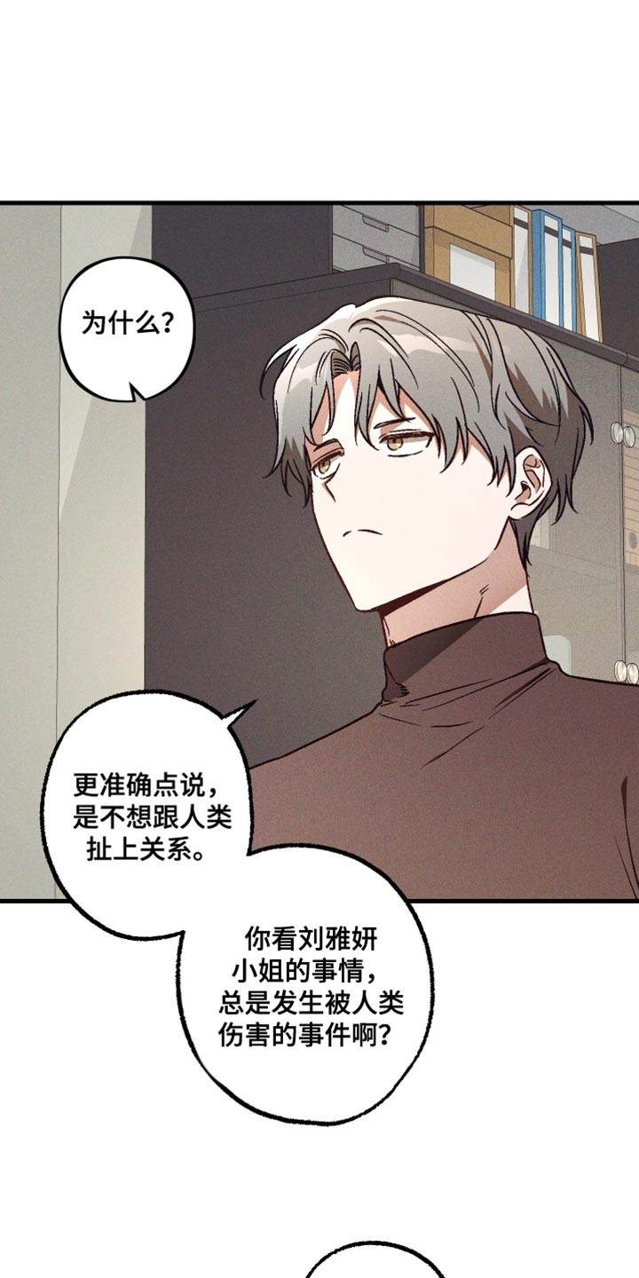 总裁的深渊契约漫画,第27章：氛围很古怪2图