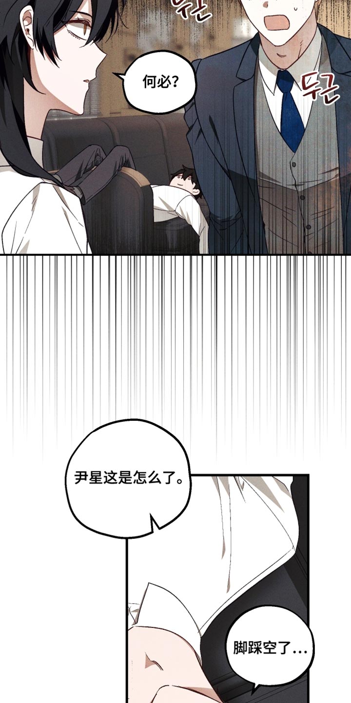 总裁的深度溺爱漫画,第29章：真是受不了3图