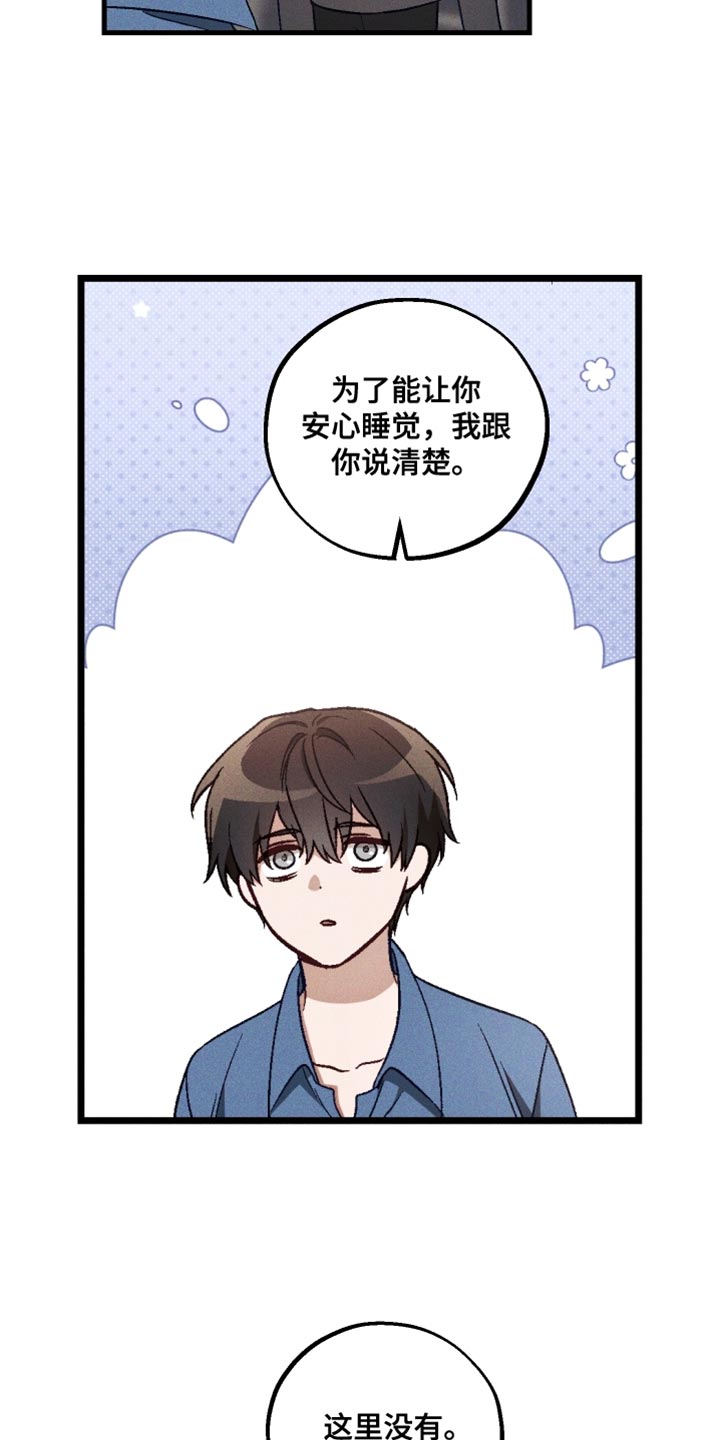 总裁的契约新娘免费阅读漫画,第38章：必要的1图