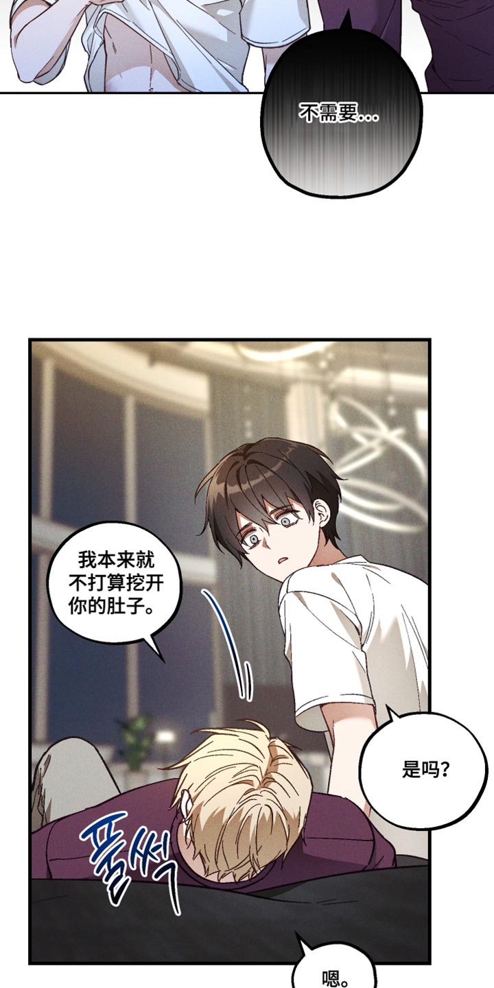 总裁的深渊契约!漫画,第46章：早就不满了1图