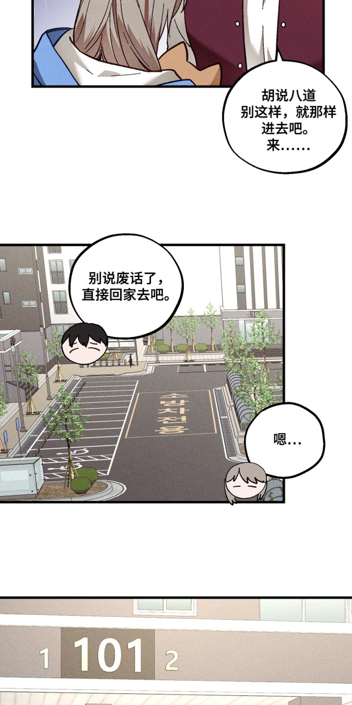 总裁的深渊契约漫画,第45章：无法理解自己5图