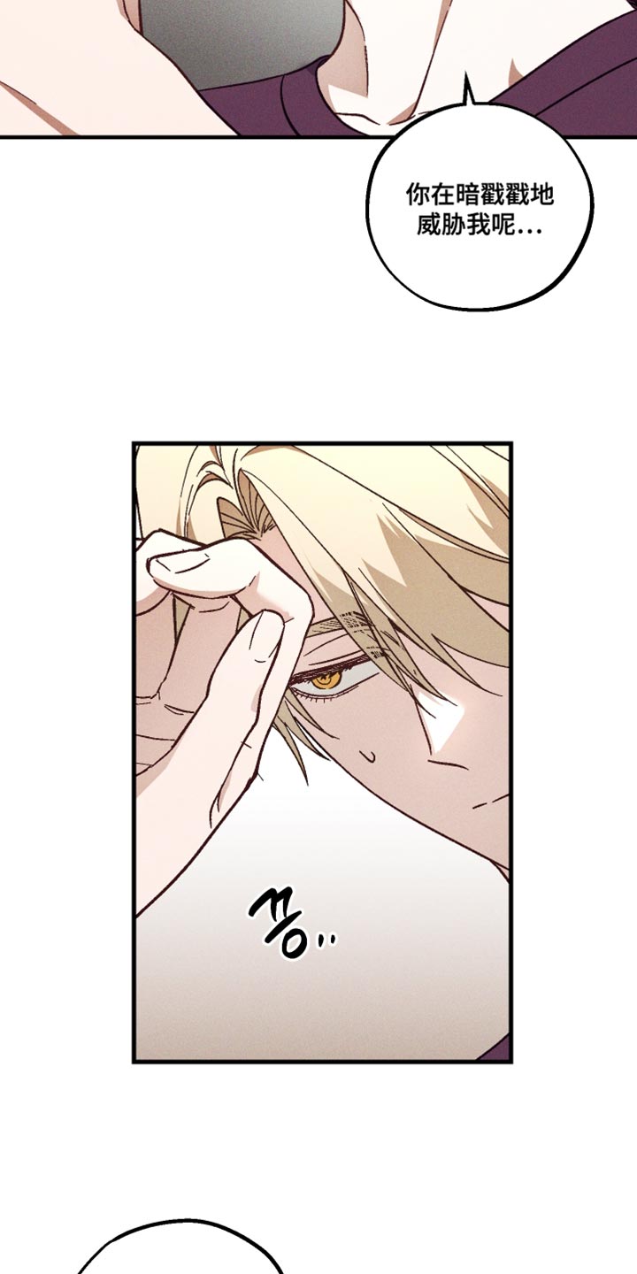 总裁的深渊契约!漫画,第46章：早就不满了2图