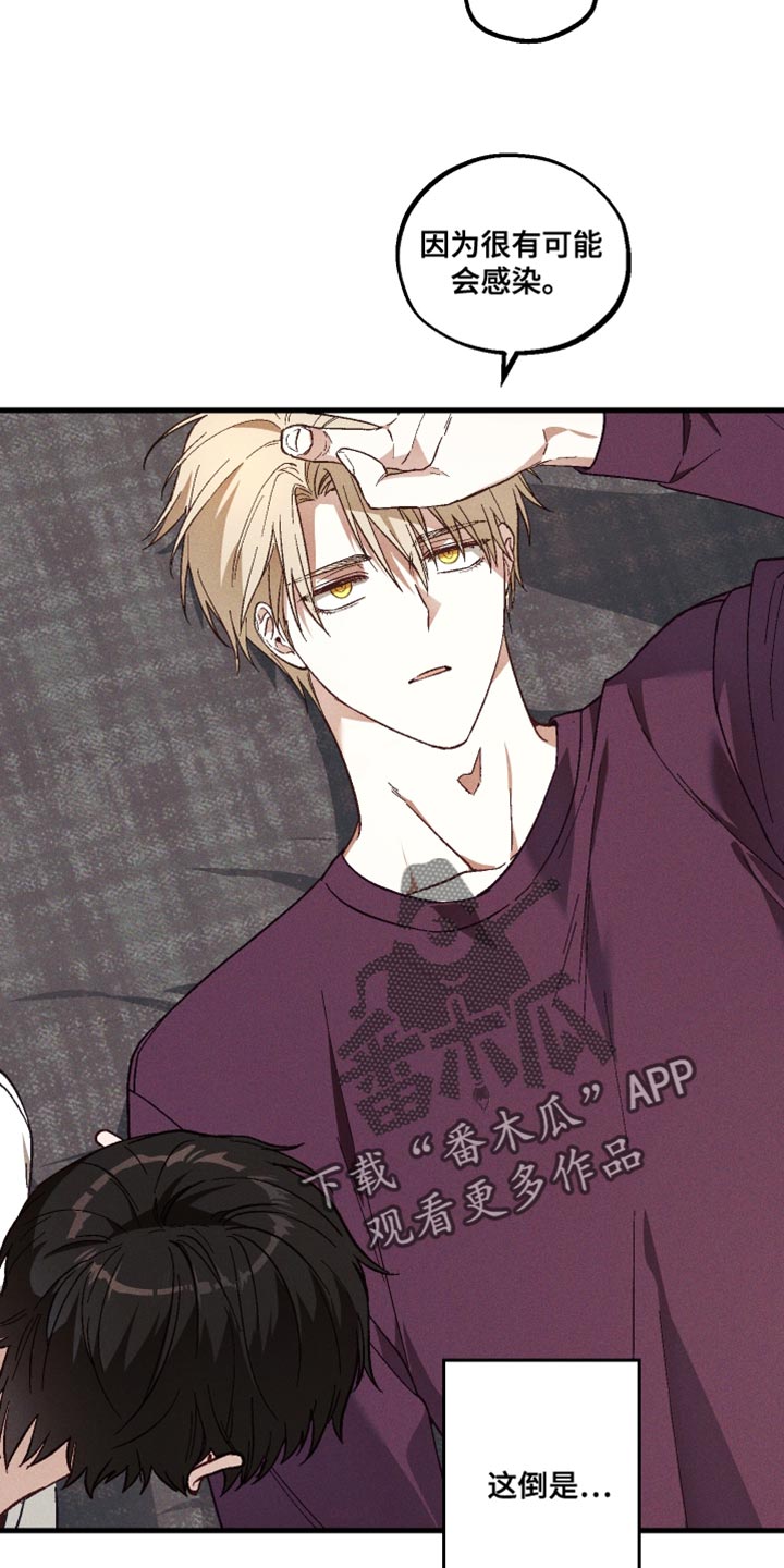 总裁的深渊契约!漫画,第46章：早就不满了2图