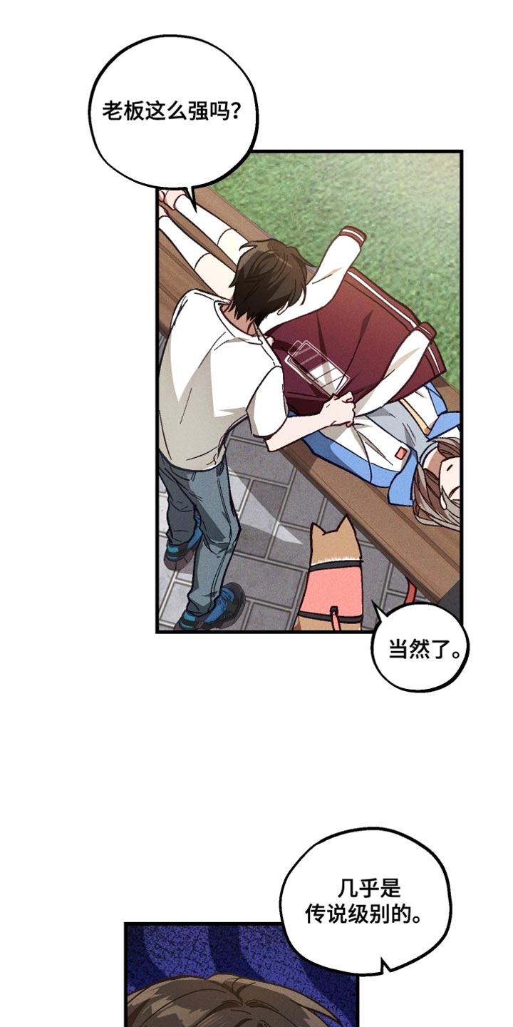 总裁的深渊契约漫画,第40章：虚弱2图