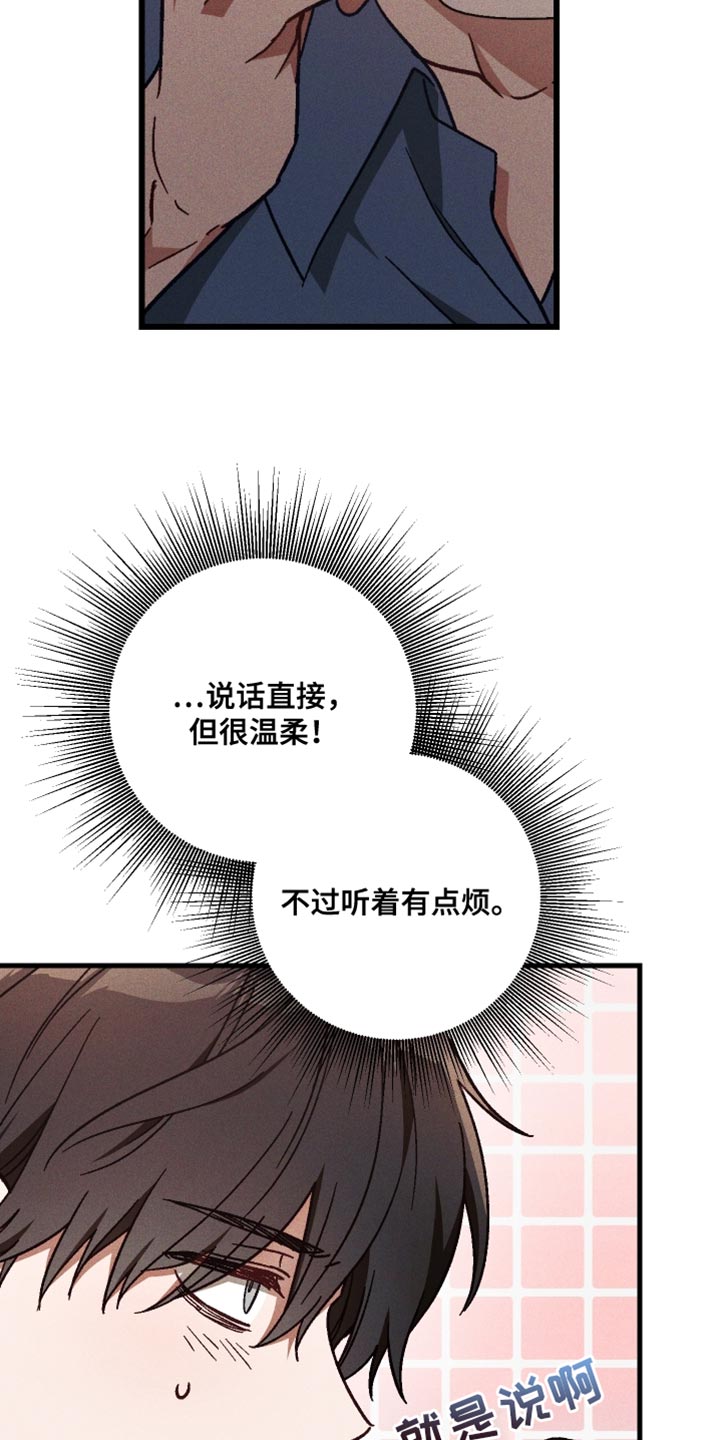 总裁的契约游戏漫画,第36章：真是委屈4图